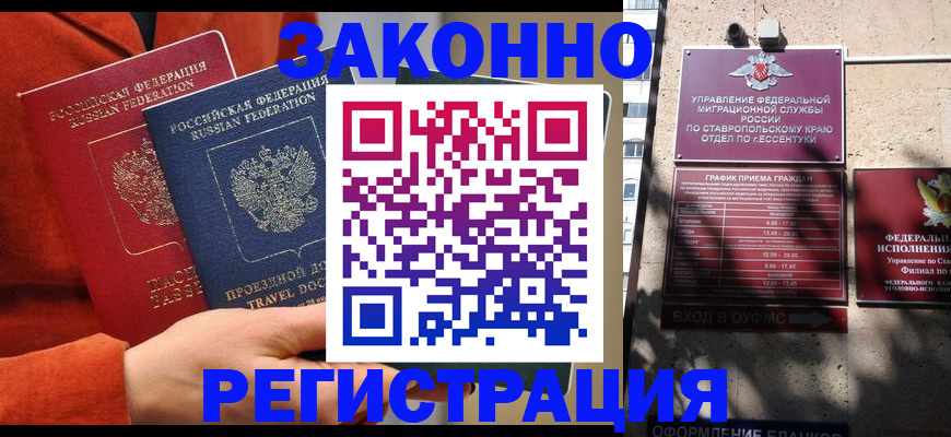 временная регистрация госуслуги в Раменском