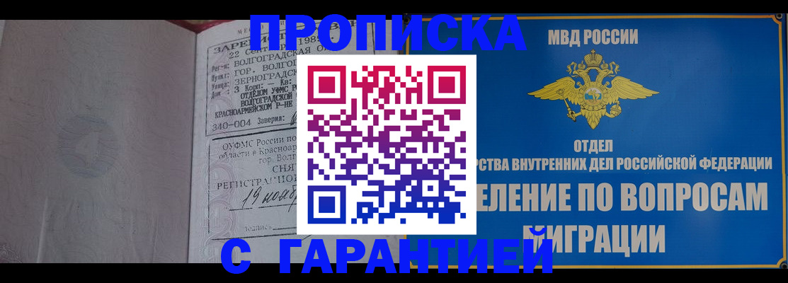 временная регистрация недорого в Раменском