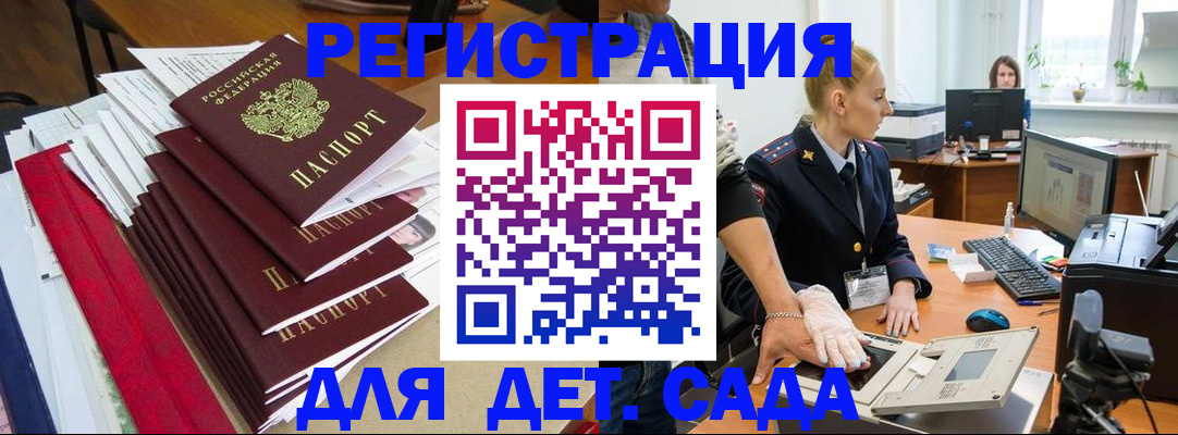 прописка для работы в Раменском