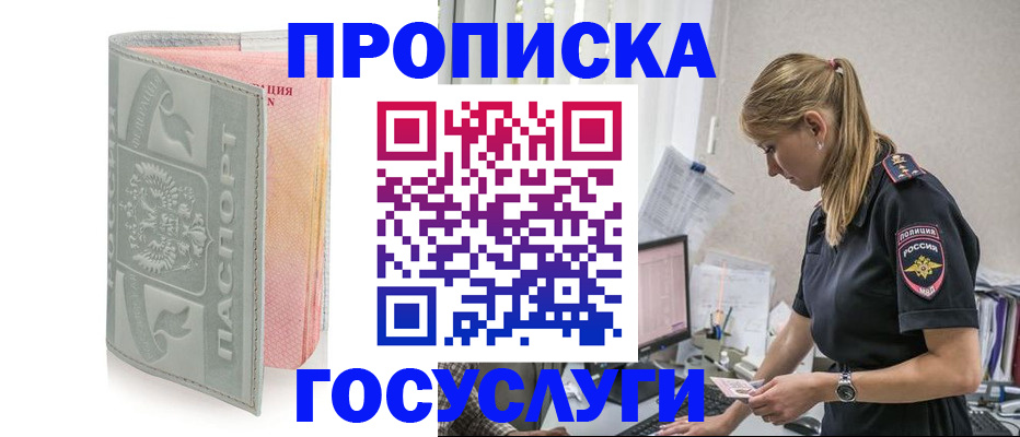прописка для кредита в Раменском
