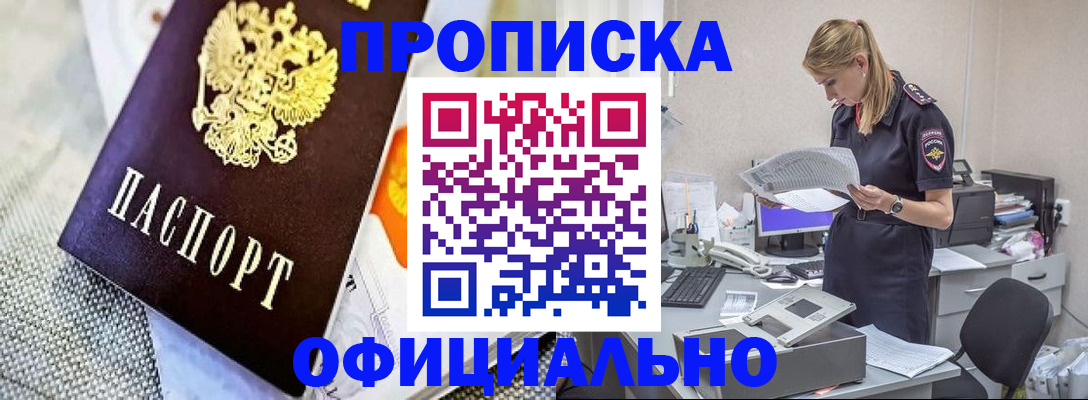 временная регистрация гарантия в Раменском